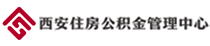 西安市公積金中心